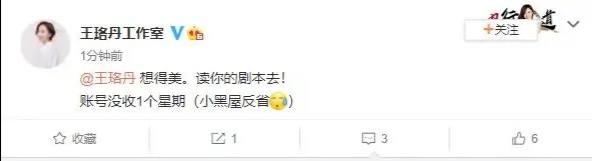 王珞丹惊艳的照，可惜了从一线女星