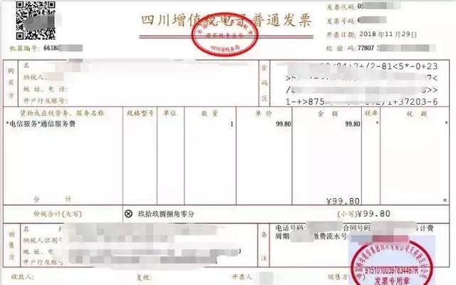 增值税发票税率，发票税率表怎么看（干货：为什么开发票要加税点）