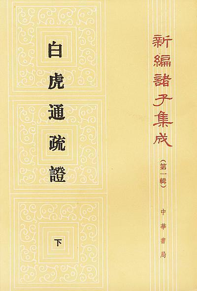 班固为什么写出汉书，作为文学家和史学家的班固及其汉书