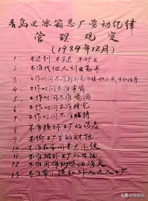 海尔张瑞敏关于价值的观点，海尔灯塔张瑞敏