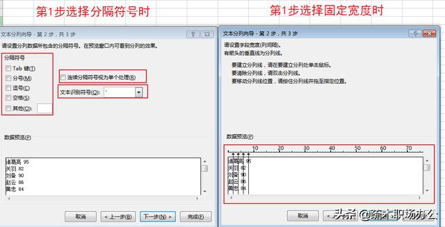 excel 单个单元格分列，用好分列功能快速搞定