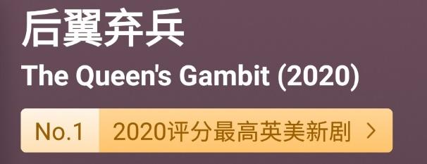 美剧排行榜前十名，十大高分美剧排行榜前十名