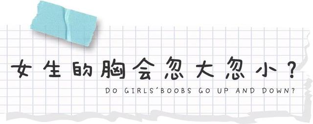 女朋友的胸，是不是越大越好？ 情人节送女朋友什么礼物比较有意义