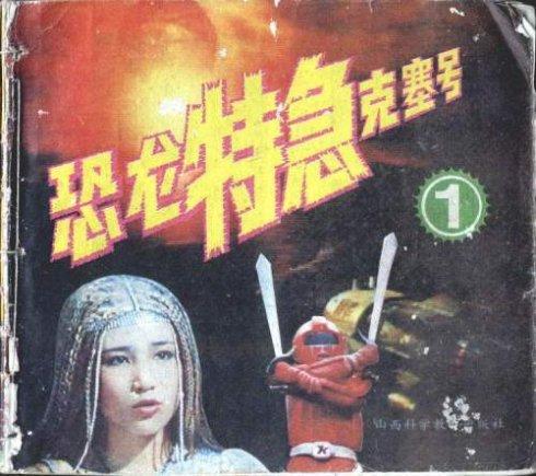 五星大饭店片头曲，八十年代最经典的电视剧有哪些（结尾处新加《生生不息》舞段）