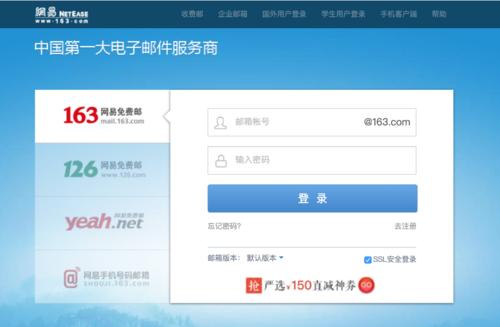 职场常用邮箱排行，职场甩锅必备