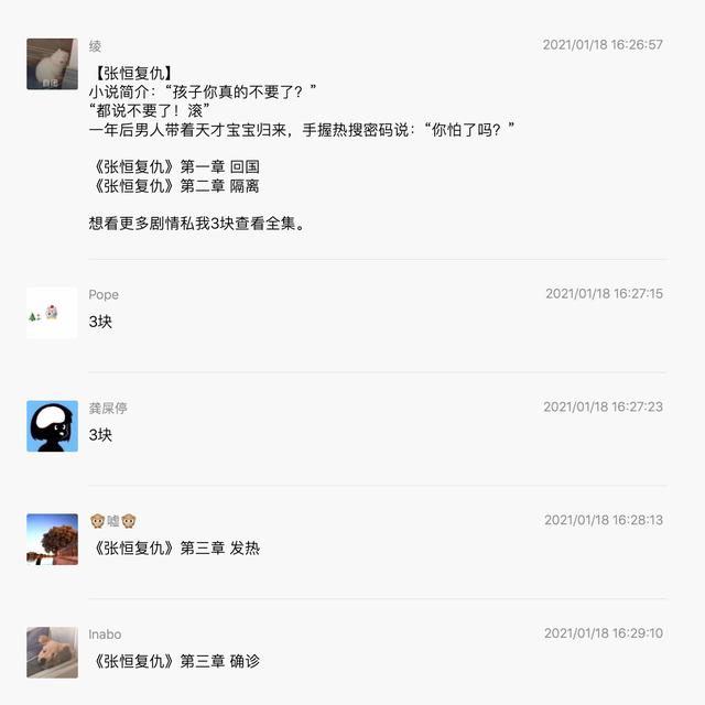 张恒曝郑爽代孕生了俩娃，素人爽和前夫开撕的瓜