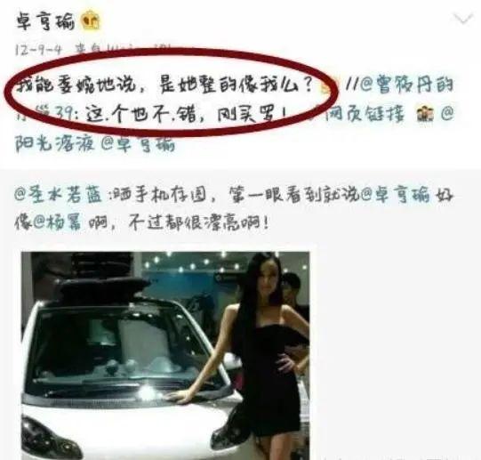 杨幂替身卓亨瑜微博号，杨幂替身卓亨瑜微博晒近照