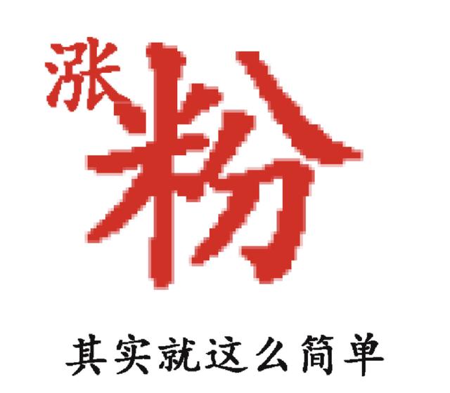 微博营销方法及注意事项，微博营销之11种不过时的引流技巧