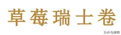 做最简单的蛋糕，史上最简单的蛋糕懒人也会做（零失败的10种家常蛋糕做法）