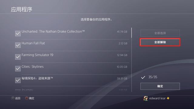 两分钟学会如何备份和还原PS4，ps4能不能重新备份