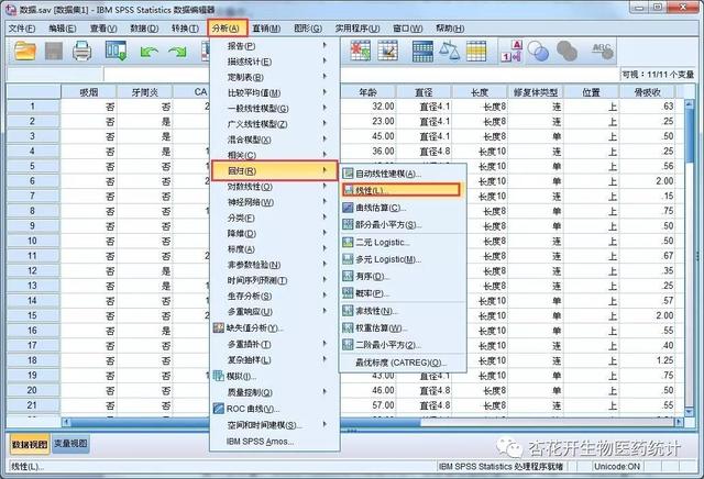 spss线性回归，spss怎么进行多元回归预测（回归分析 之 一元线性回归）