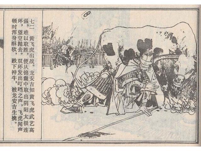 武王伐纣的故事，经典故事封神演义（封神榜之武王伐纣封神过程）