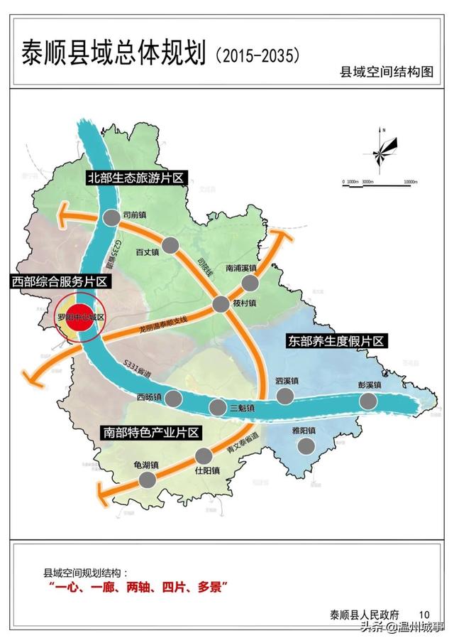 泰顺房价会下降吗，经济增长率全市第二的城市