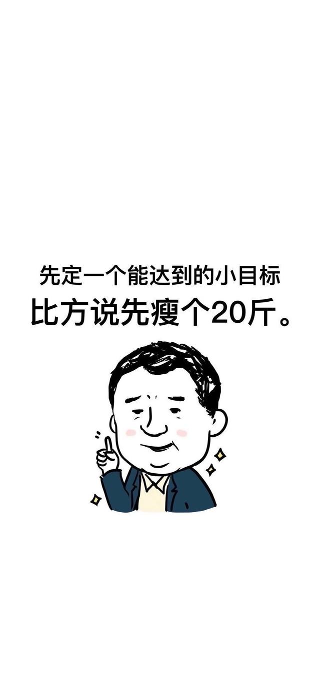 跟减肥有关的可爱壁纸，减肥必备文字插画壁纸