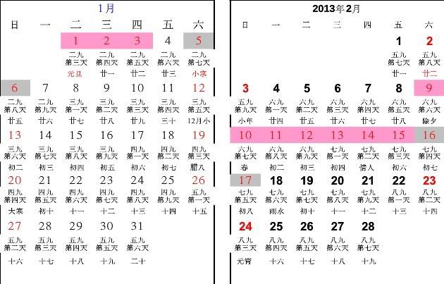 端午节是法定节假日吗，法定了节假日