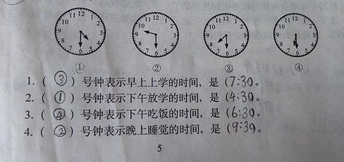 一年级认识钟表，一年级认识钟表知识点总结（一年级数学上册《认识钟表》专项复习）