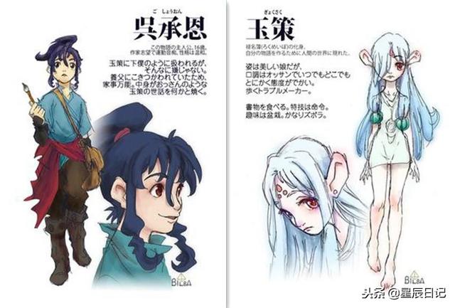 魏岳，吴承恩缉妖录声优