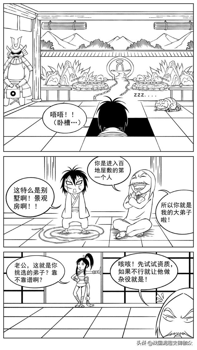 江户川乱步异人馆，江户川乱步 异人馆漫画