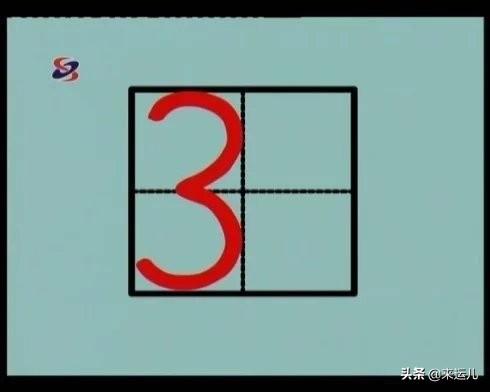 田字格本写数字的格式，田字格数字书写方法