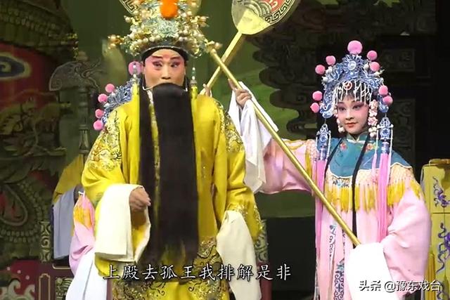 豫剧八大红脸，豫剧红脸王谢庆军《刘墉私访泰安》选段