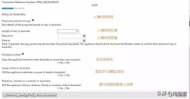 澳大利亚签证办理流程，澳大利亚签证自己申请流程