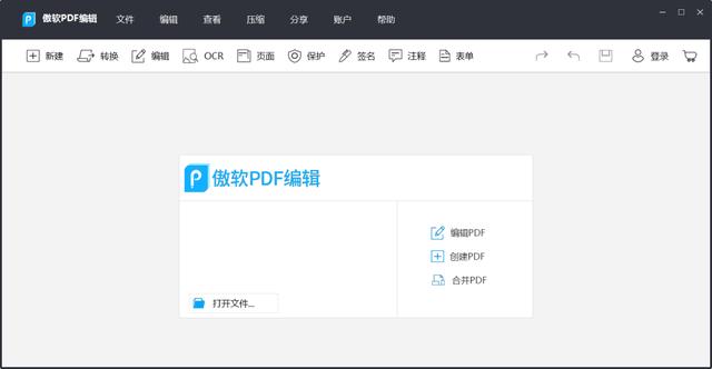 pdf在线去水印，PDF去水印的免费的软件（一款很实用的PDF去水印软件）