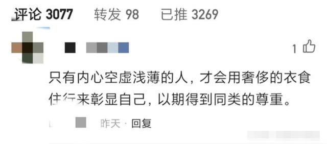 李湘炫富終於翻車！住一晚6000塊酒店，被網友留下幾千條惡評 娛樂八卦吃瓜 第20张
