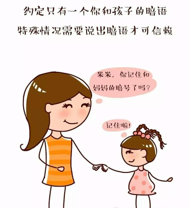 儿童简单自护自救常识教育，从小就要告诉孩子的7个安全自救自护常识