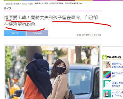 福原爱前任是谁，二人共享子女监护权