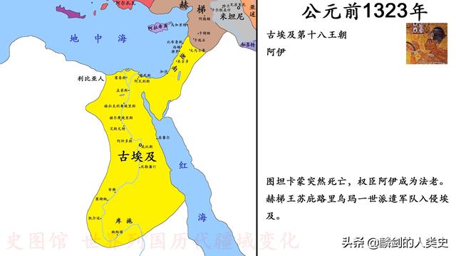 埃及第一王朝历代法老列表，古埃及新王国时期