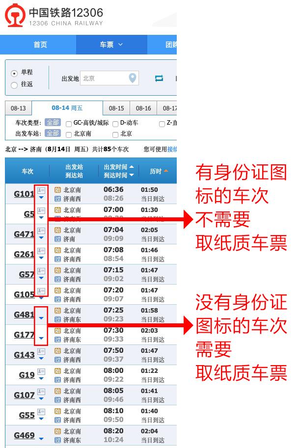 关于火车票自动取票的方法，自然人代开发票网上申请自助取票操作指南来啦