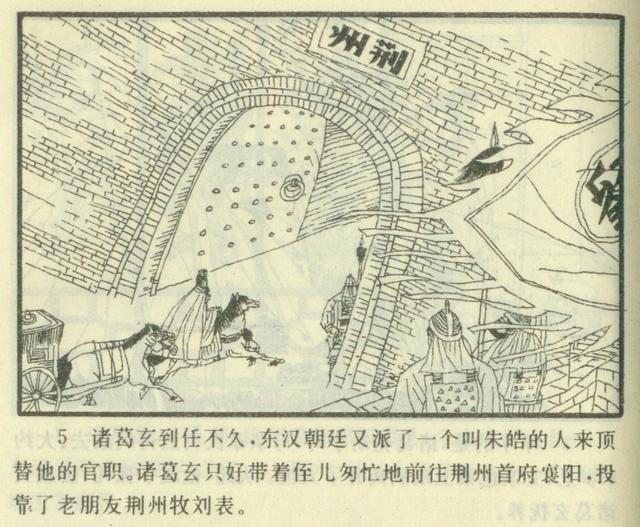 连环画三国演义封面大全，连环画世界名人画传