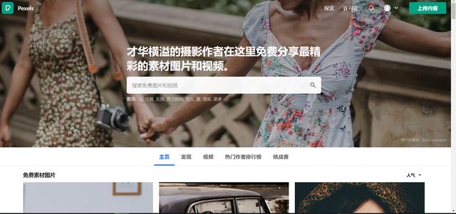 高质量图片素材，免费短素材库