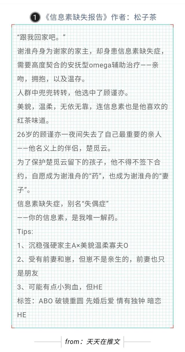 高评分年代种田文，超好看狗血古早文
