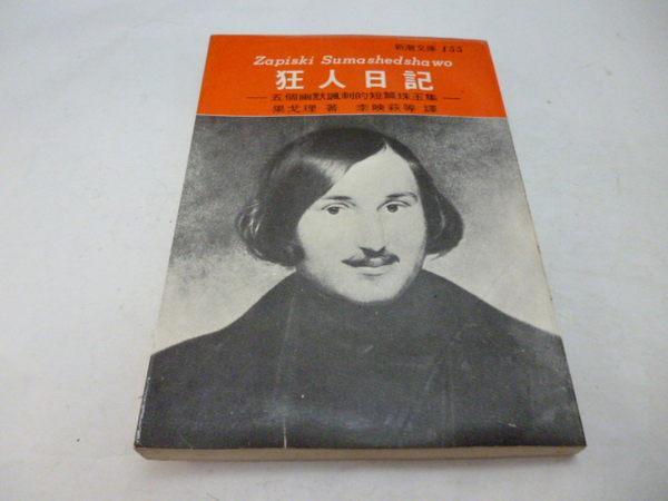 鲁迅的狂人日记解读，全面解析鲁迅狂人日记的生成
