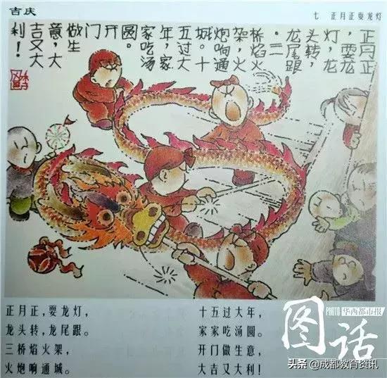 四川童谣的简介，当年最IN的成都童谣