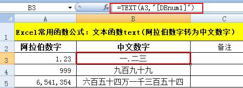 十分钟学会文本之王Text函数及10个常用案例解读，excel文本函数实例详解