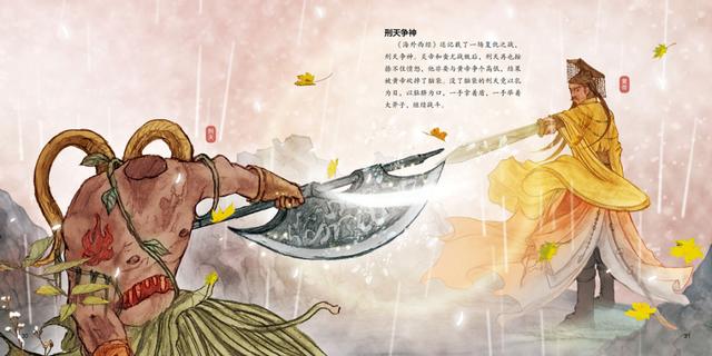 描写山海经的书籍，《山海岁时记》从一年四季的角度给孩子们讲《山海经》