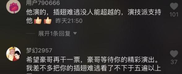 赵燕国彰年轻时，赵燕国彰：因《插翅难逃》走红