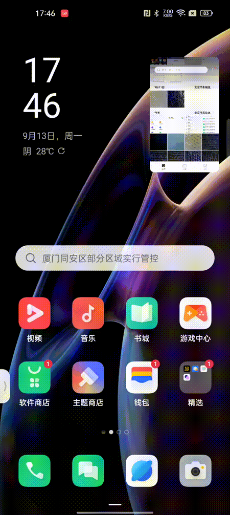 oppocoloros12好玩的功能，12玩出花，这些功能太方便了