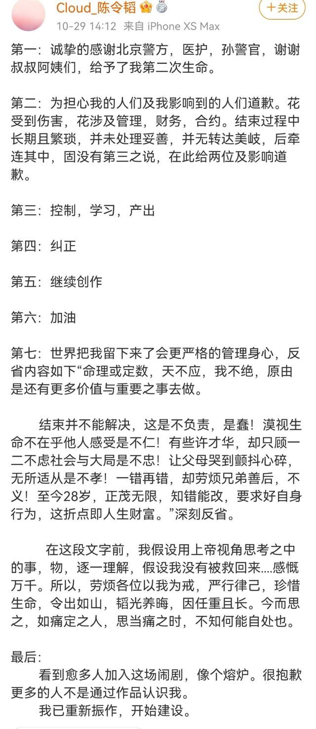陈令韬孟美岐完整聊天记录在哪，孟美岐事件再升级