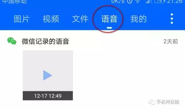 厉害了，微信语音居然可以转发了！太实用啦！进来我教你啊