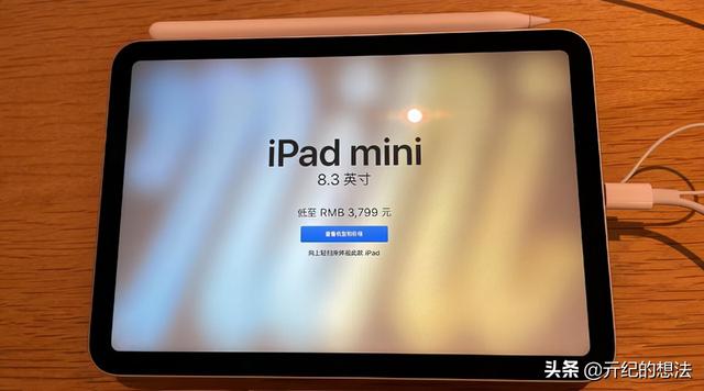 ipadmini6最详细介绍，iPadmini6亲自上手后聊聊优缺点和一些真实感受