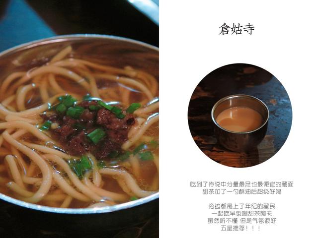去拉萨都有什么注意事项，关于吃住和高原反应