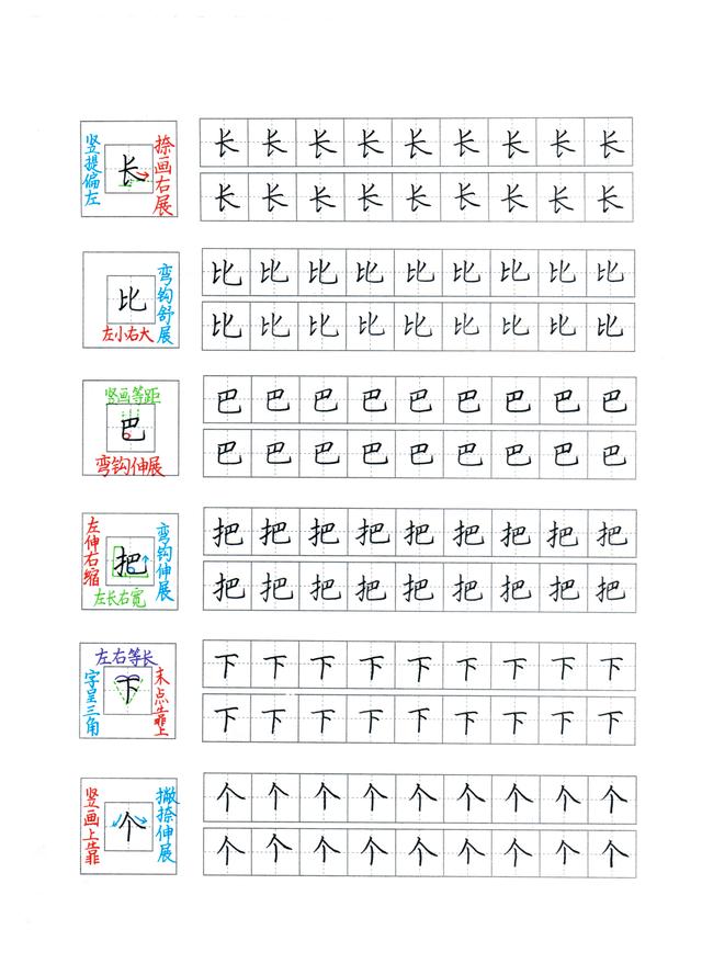 一年级生字表练字100字，一年级生字练字表硬笔（一年级上册硬笔生字全集）