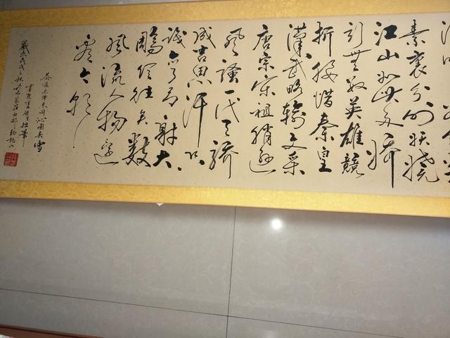 书法作品沁园春雪颜体，房弘毅楷书《沁园春雪》