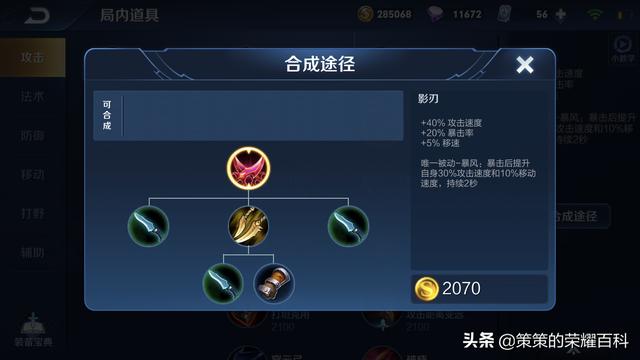王者荣耀吕布出装，王者荣耀中吕布的最强输出装（“冰甲逐风流”吕布火了）