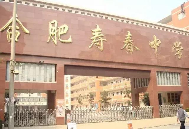 合肥最新最好的小学，合肥37所中小学将正式