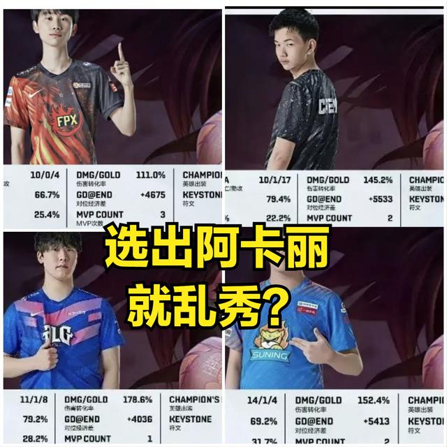 英雄联盟阿卡丽，阿卡丽上单半肉出装（Fofo阿卡丽隼舞突进摧毁后排）