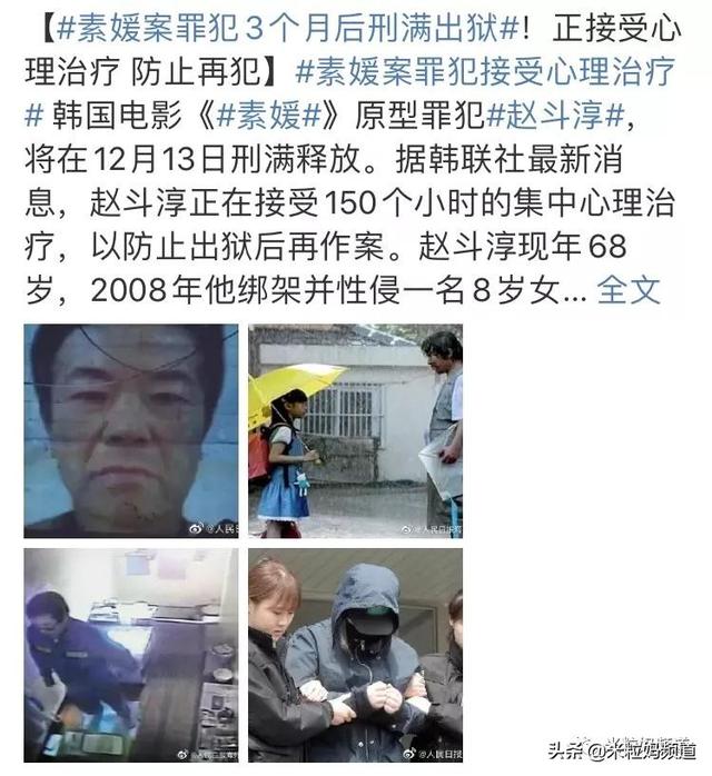 素媛现在怎么样了，素媛案主犯出狱现在状况